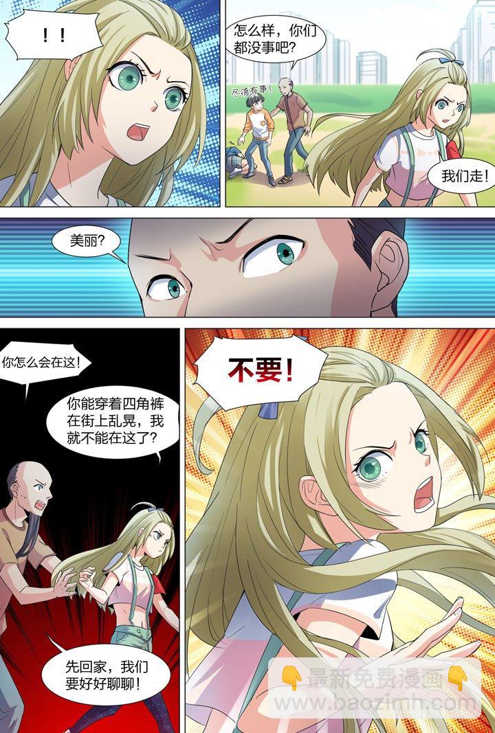 30.朝美丽的身份-第30话