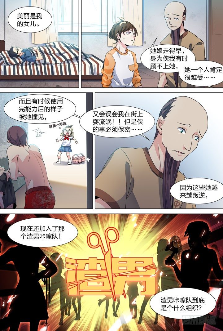 30.朝美丽的身份-第30话