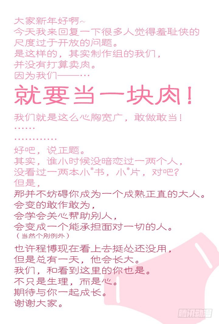 4.轻弹玉股震古今-第4话