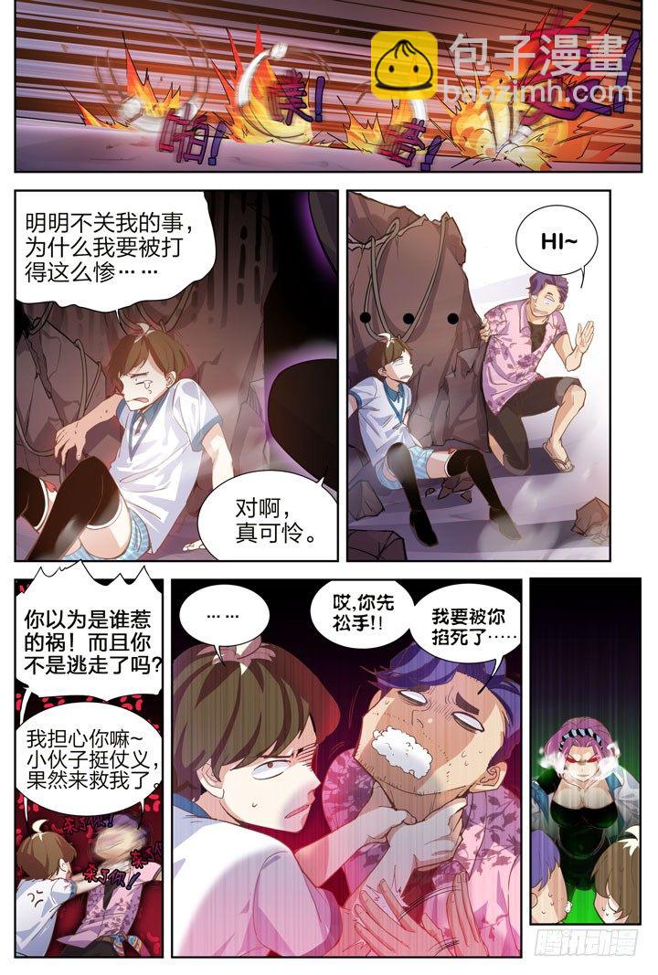 4.轻弹玉股震古今-第4话