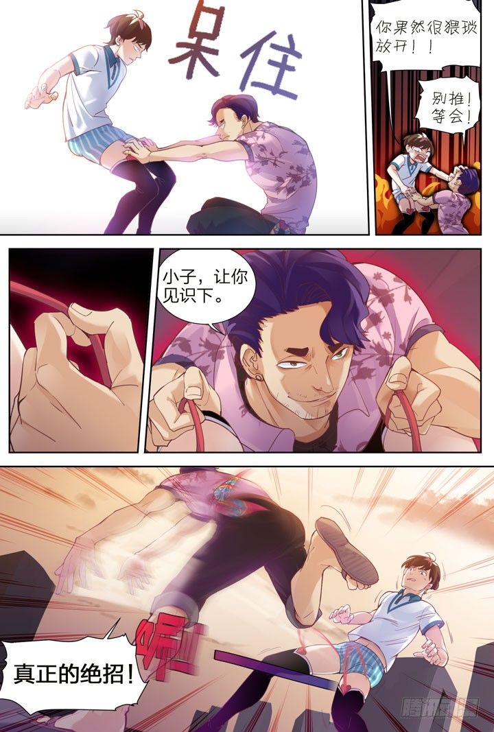 4.轻弹玉股震古今-第4话