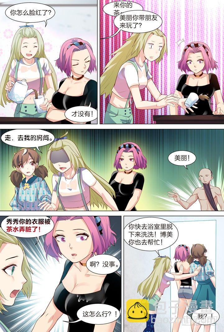 38.体与精-第38话