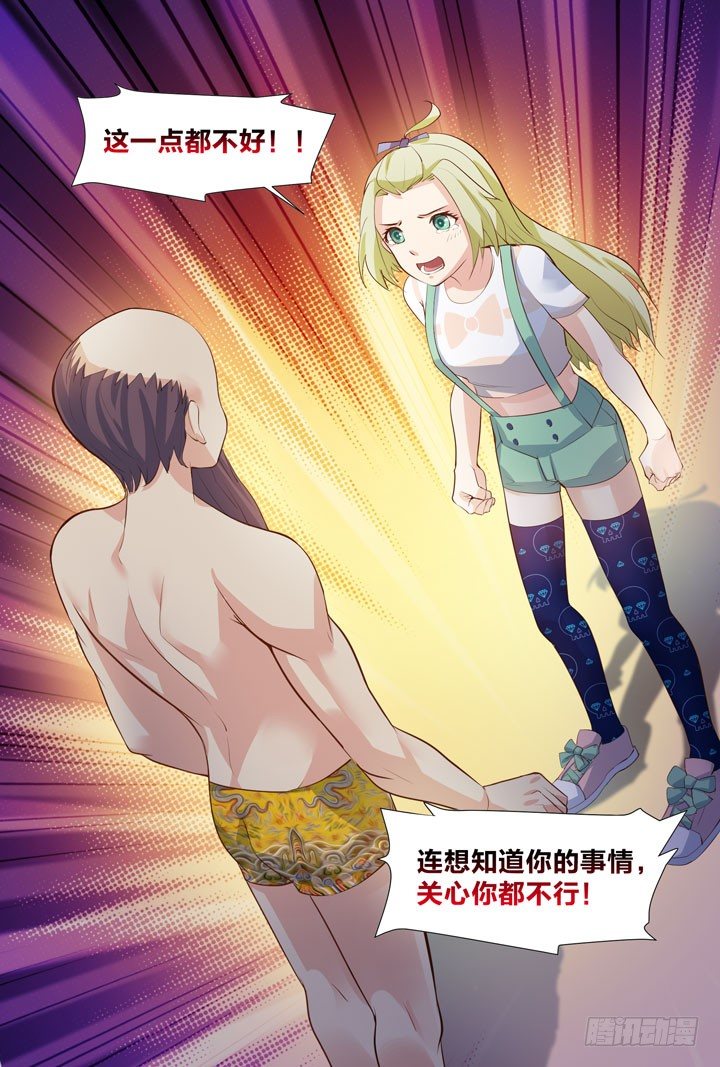 38.体与精-第38话