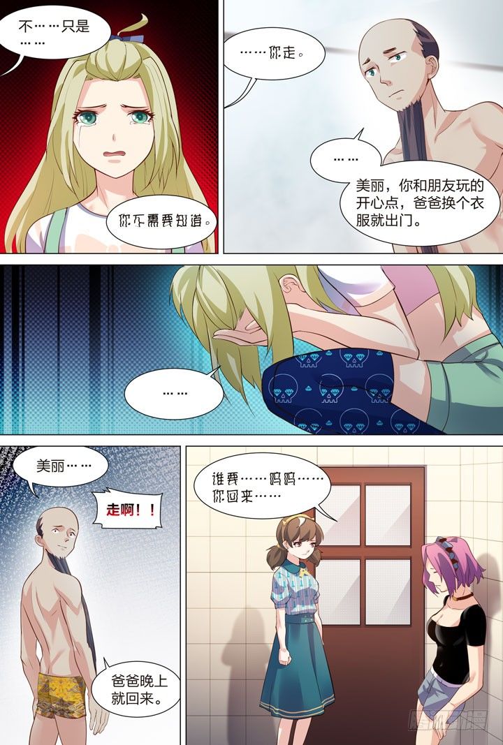 38.体与精-第38话