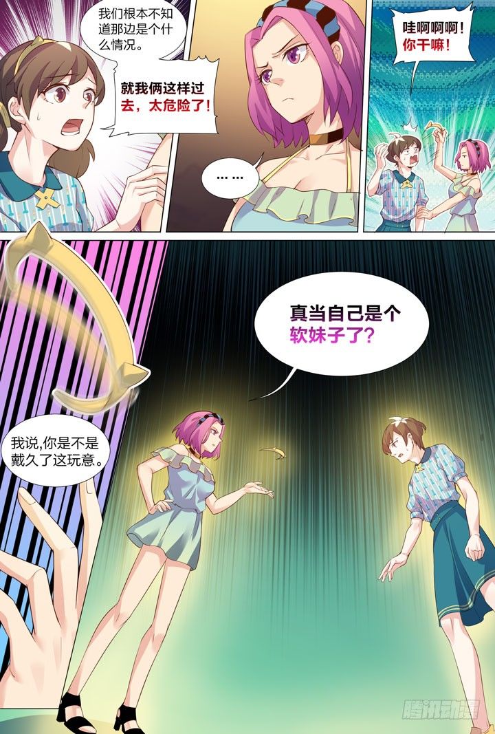 40.首领的秘密-第40话