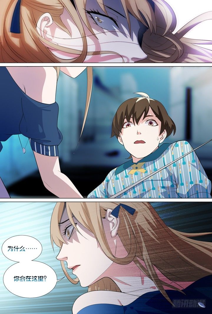 42.副队长-第42话