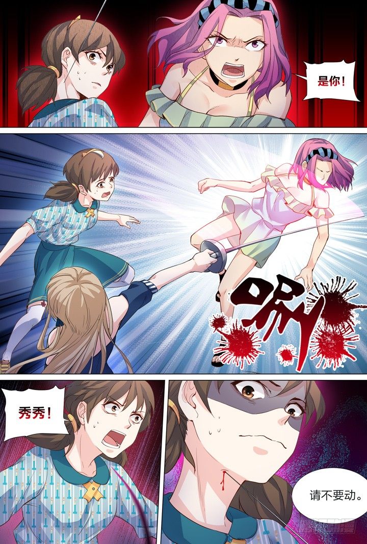 42.副队长-第42话