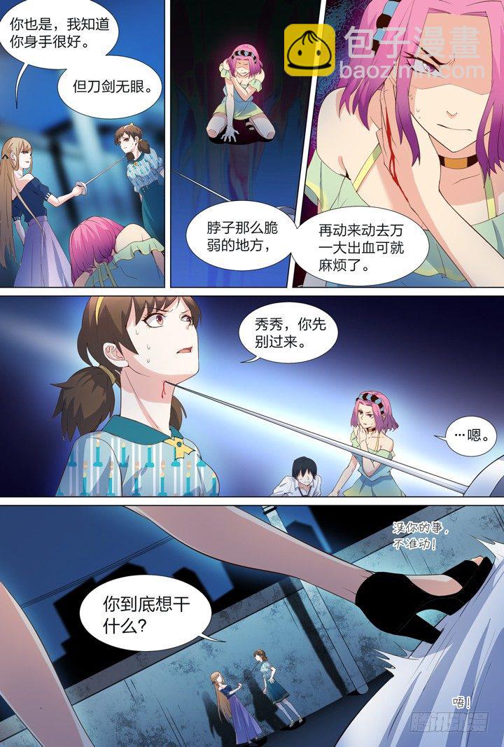 42.副队长-第42话