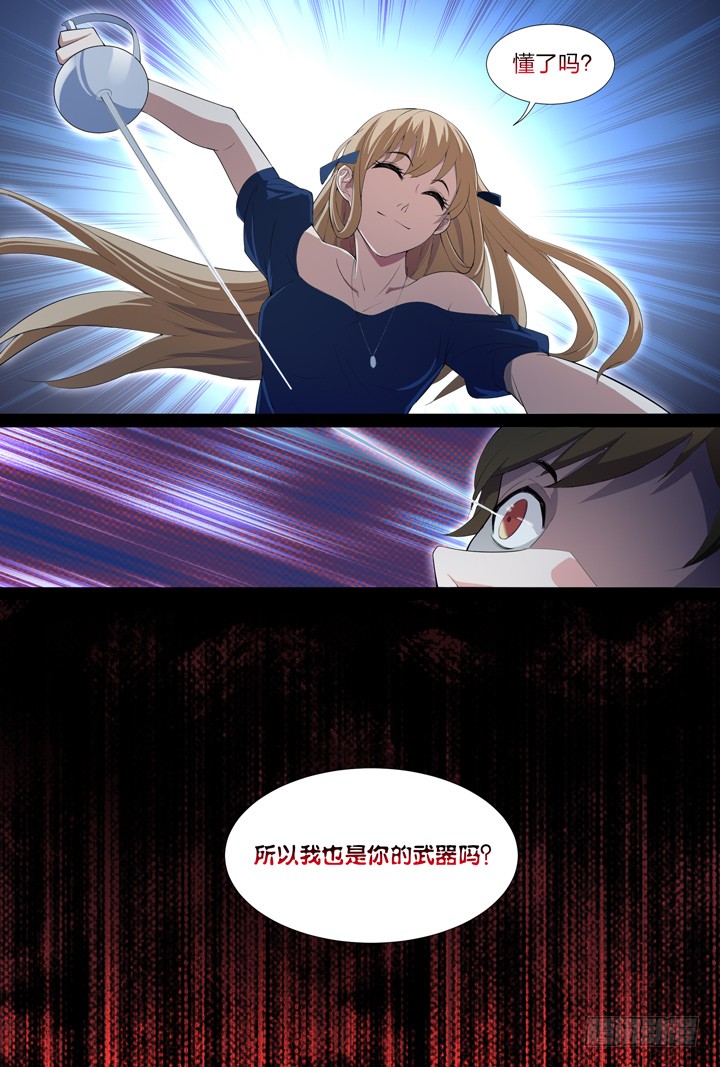 42.副队长-第42话