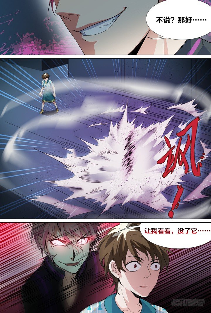 44.侠之心-第44话