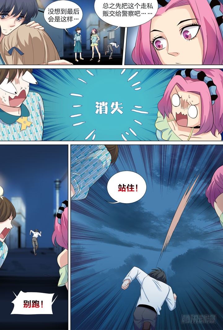 44.侠之心-第44话