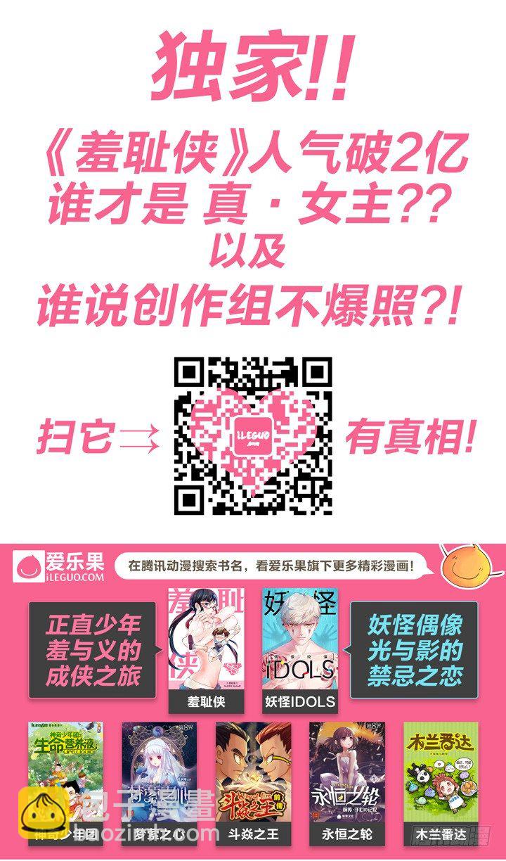 44.侠之心-第44话