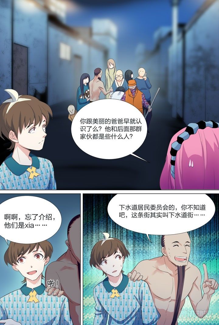 44.侠之心-第44话