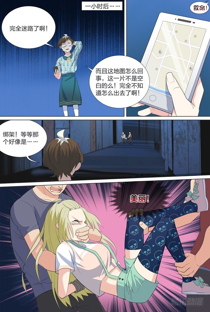 44.侠之心-第44话