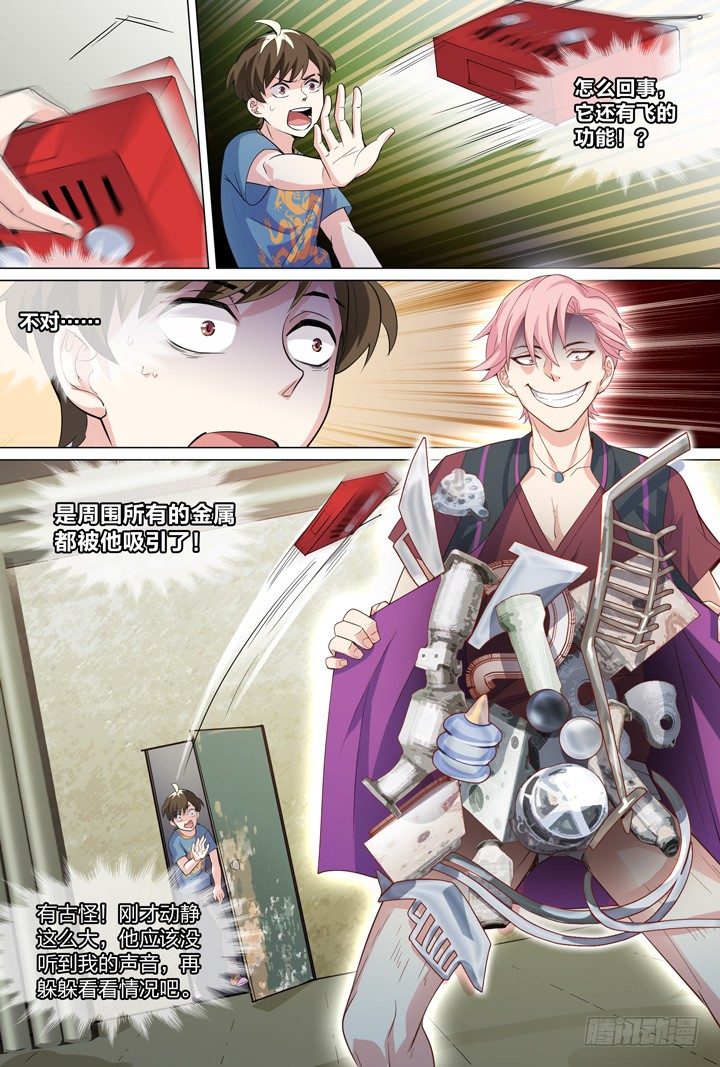 46.侠之心3-第46话