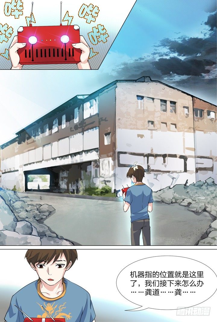 46.侠之心3-第46话