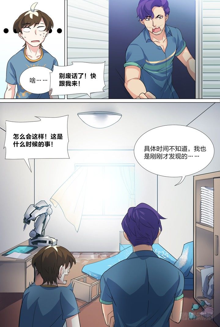 46.侠之心3-第46话