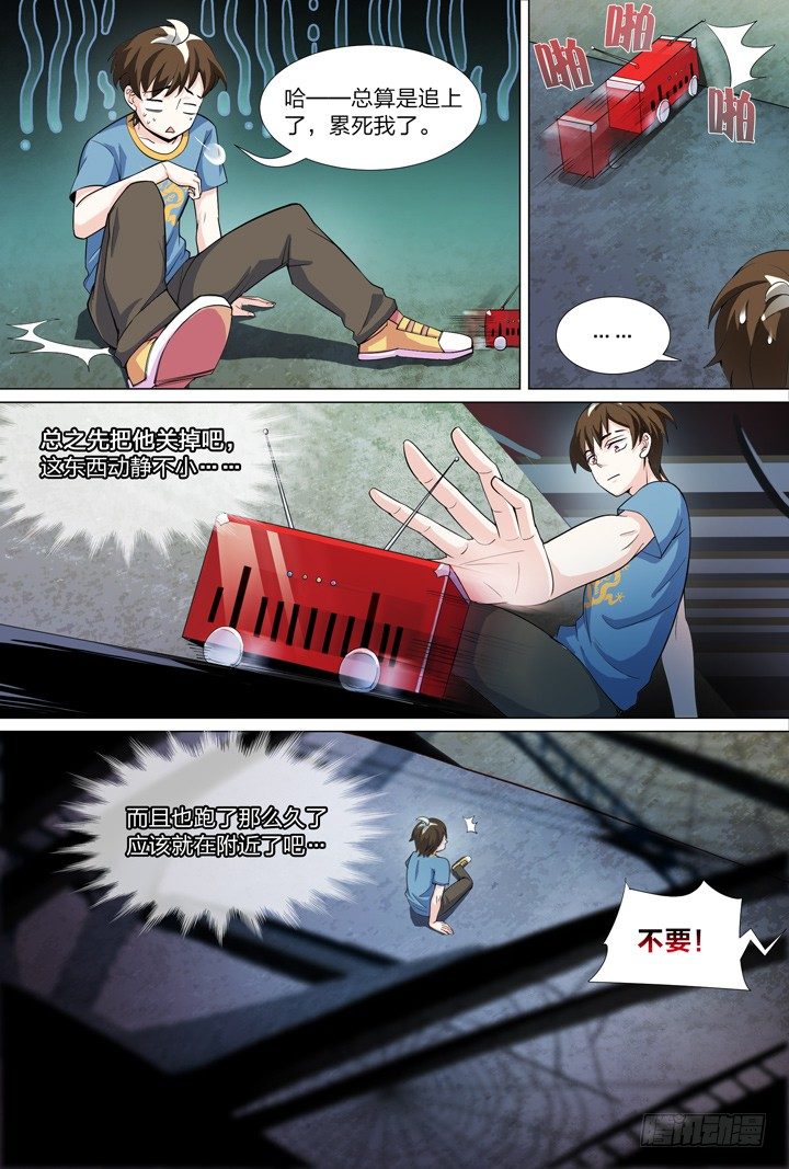 46.侠之心3-第46话