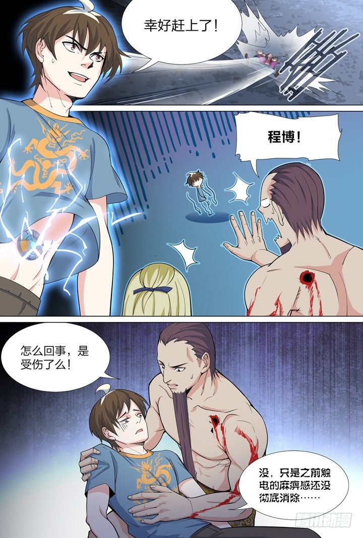 48.大战希金南-第48话