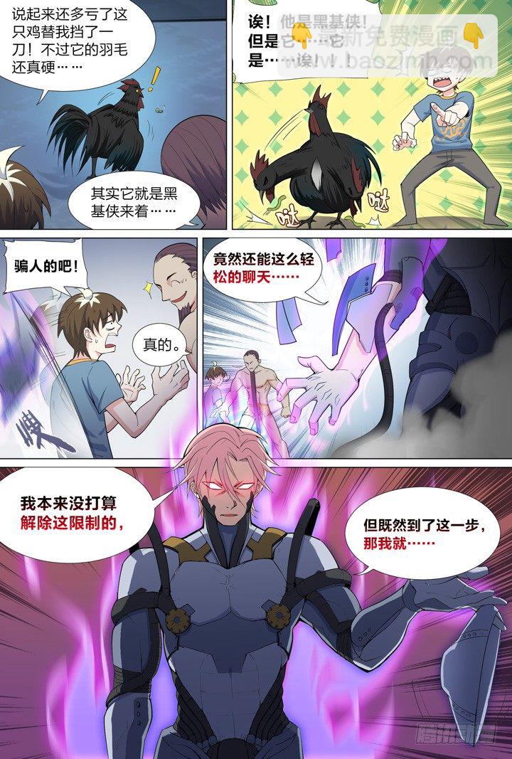 48.大战希金南-第48话