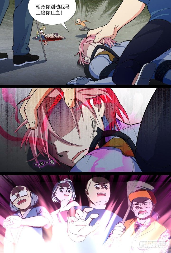 48.大战希金南-第48话