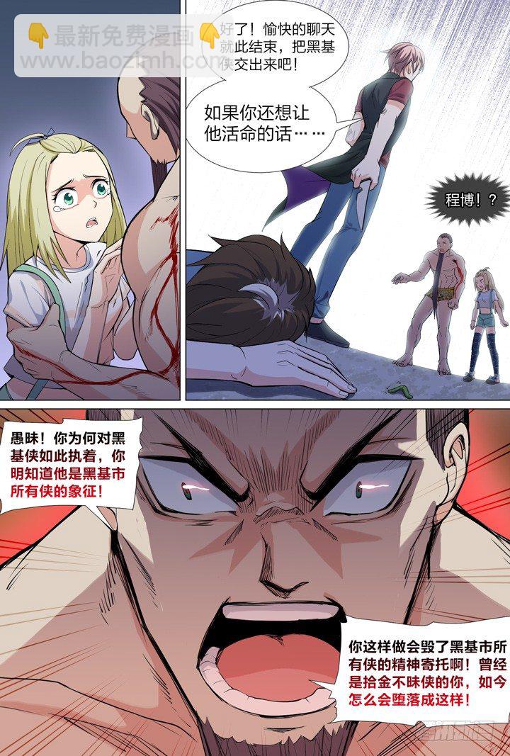 48.大战希金南-第48话