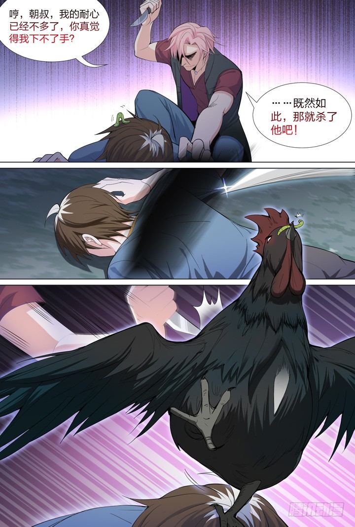 48.大战希金南-第48话