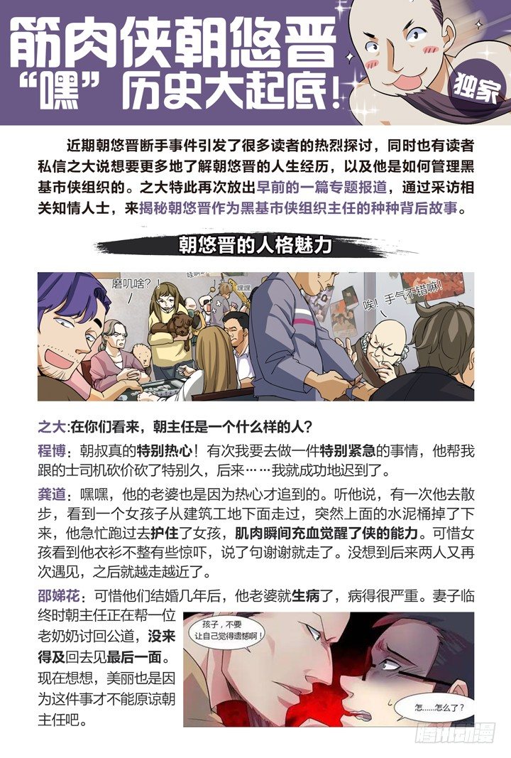 50.大战希金南3-第50话