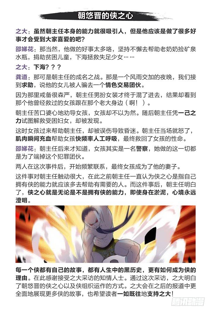 50.大战希金南3-第50话