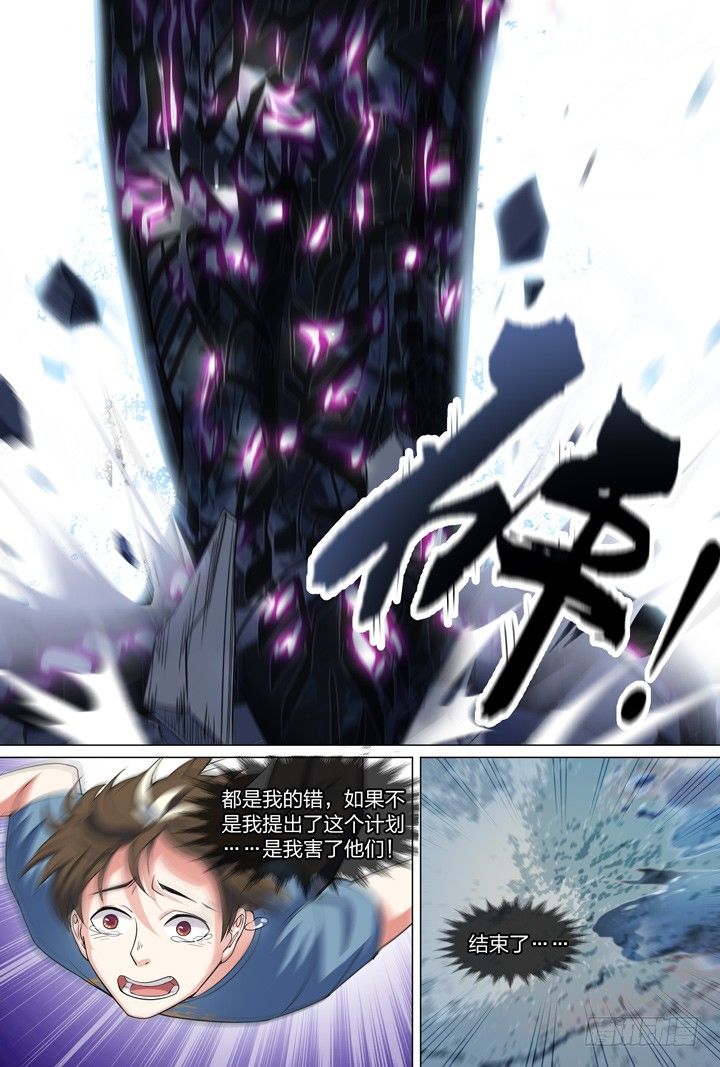 50.大战希金南3-第50话