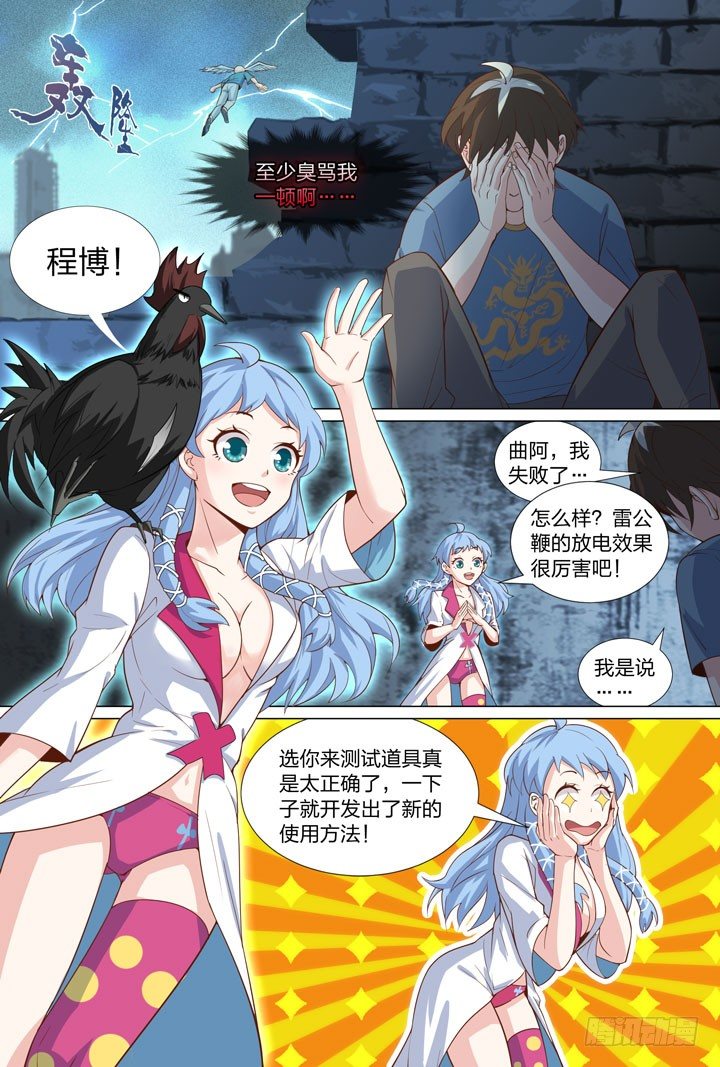 50.大战希金南3-第50话