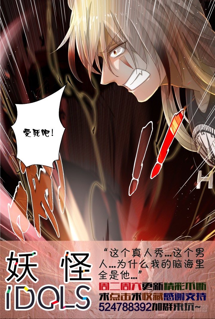 6.羽化侠成破邪吟-第6话