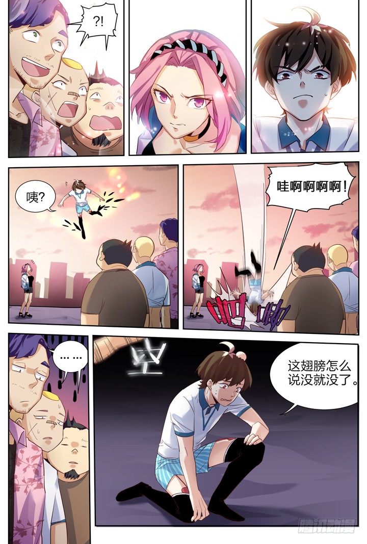 6.羽化侠成破邪吟-第6话