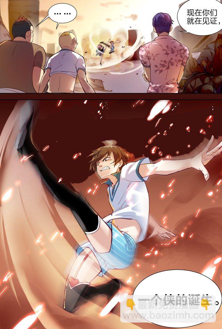 6.羽化侠成破邪吟-第6话