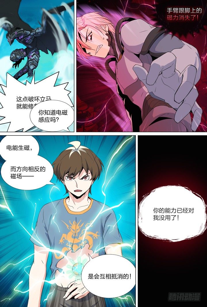 52.大战希金南5-第52话