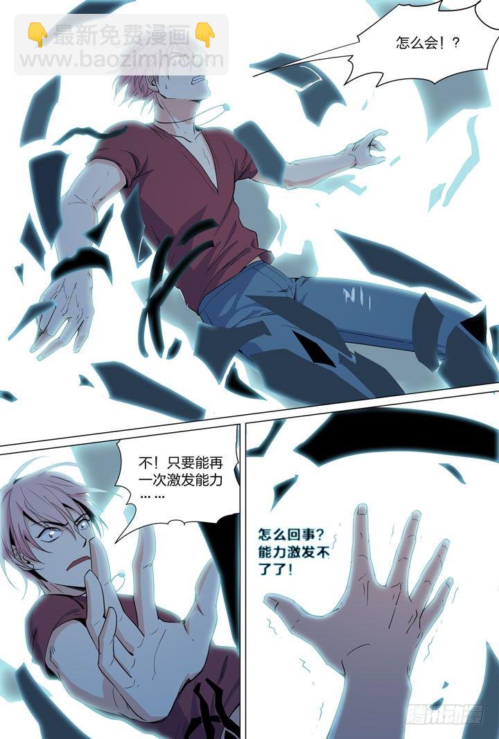 52.大战希金南5-第52话