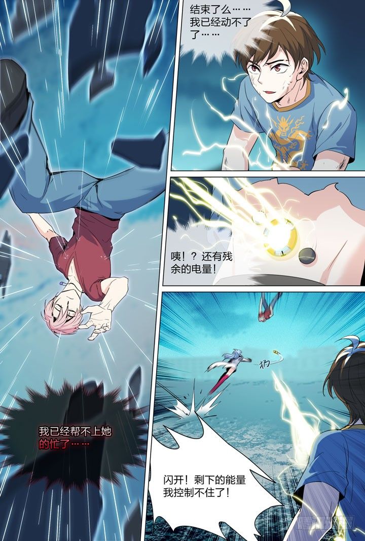 52.大战希金南5-第52话