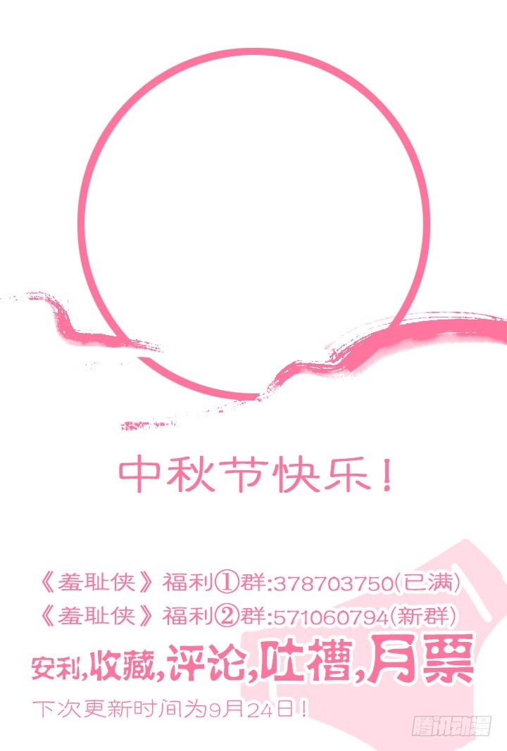 54.第一个任务-第54话