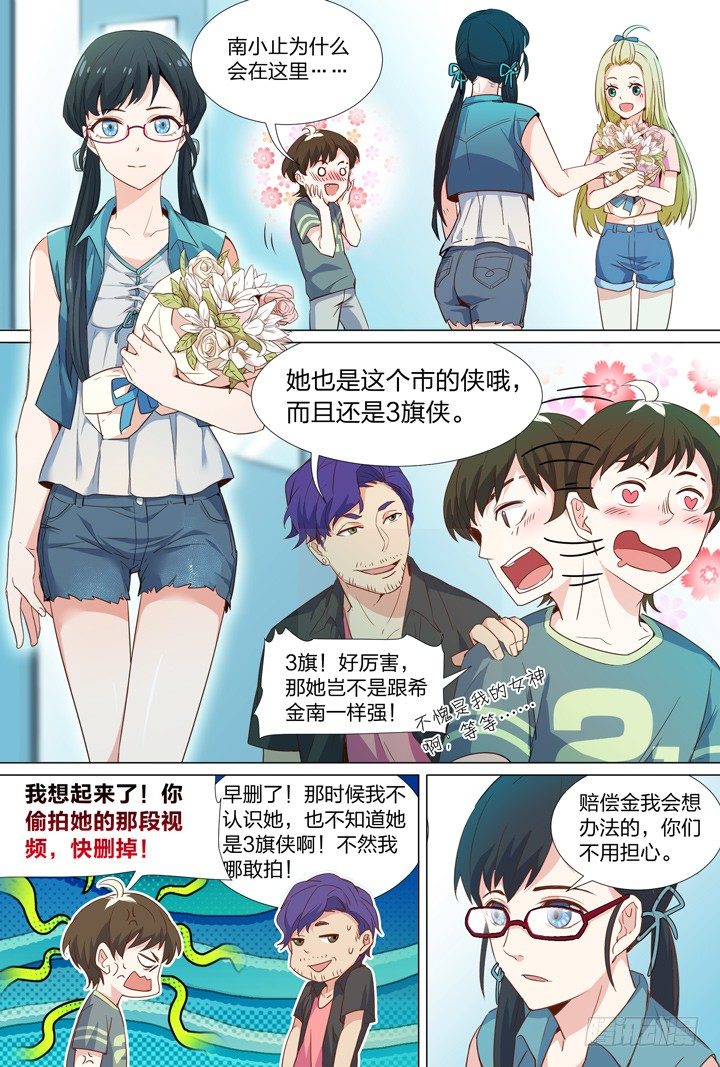 54.第一个任务-第54话