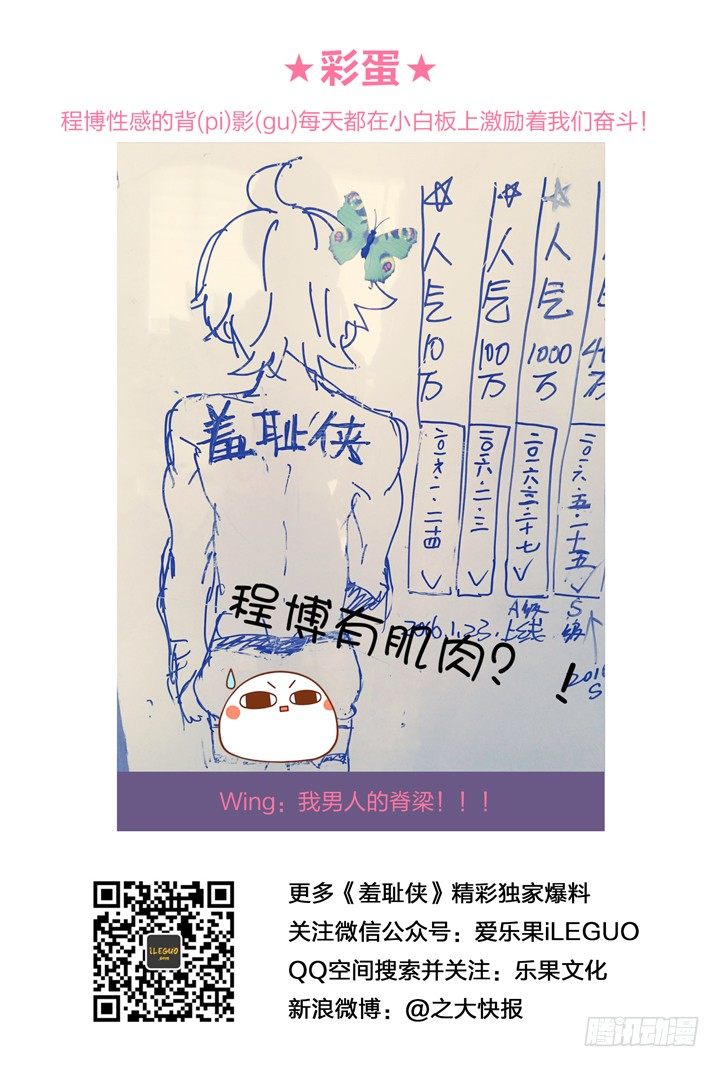 54.第一个任务-第54话