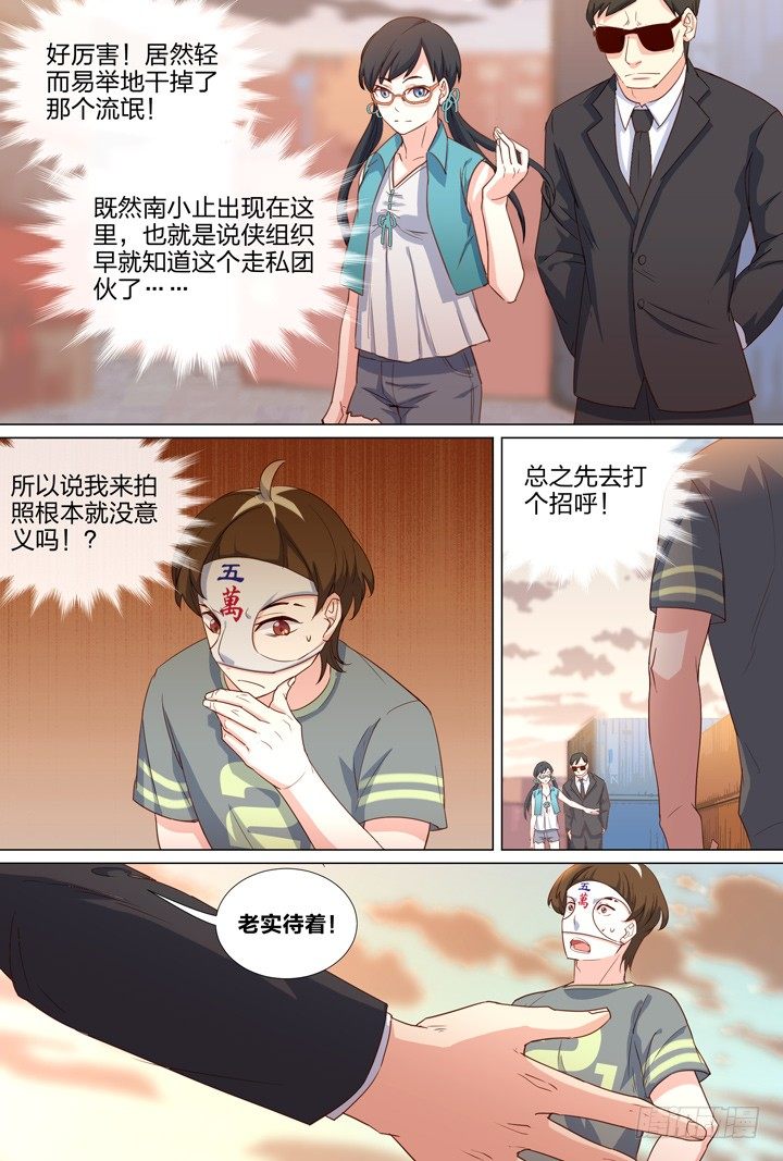 56.黑龙会-第56话