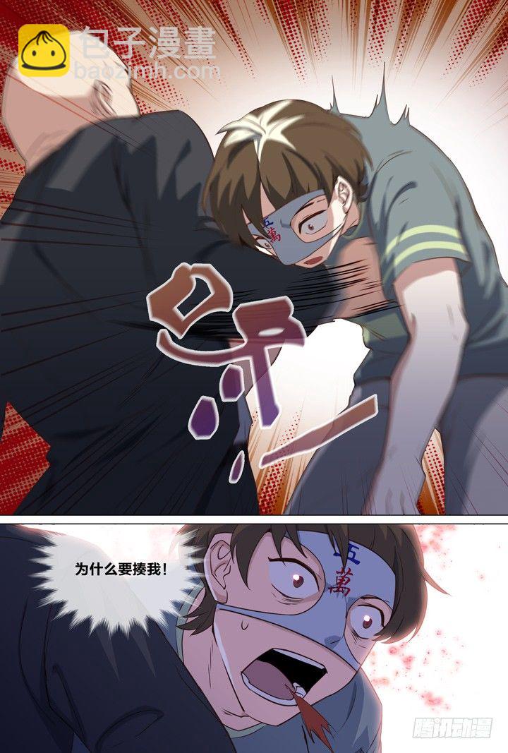 56.黑龙会-第56话