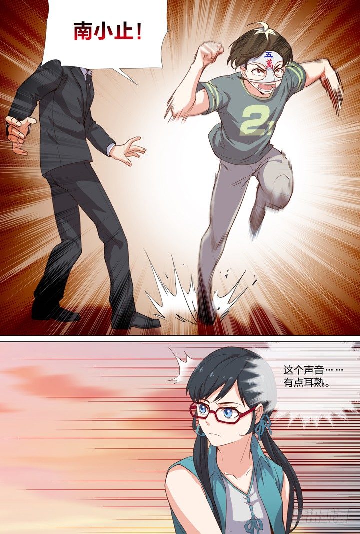 56.黑龙会-第56话