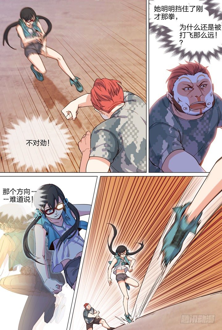 58.道不同-第58话