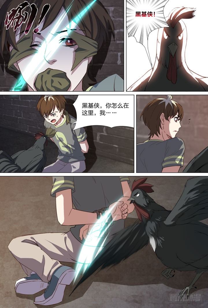 60.幕后黑手2-第60话