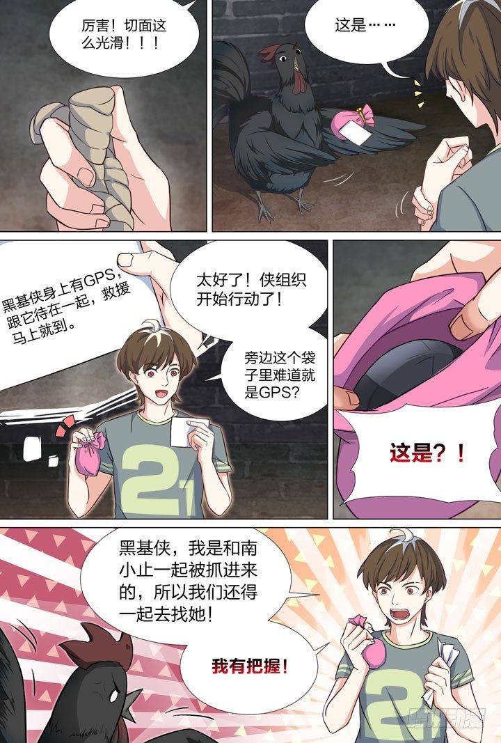 60.幕后黑手2-第60话