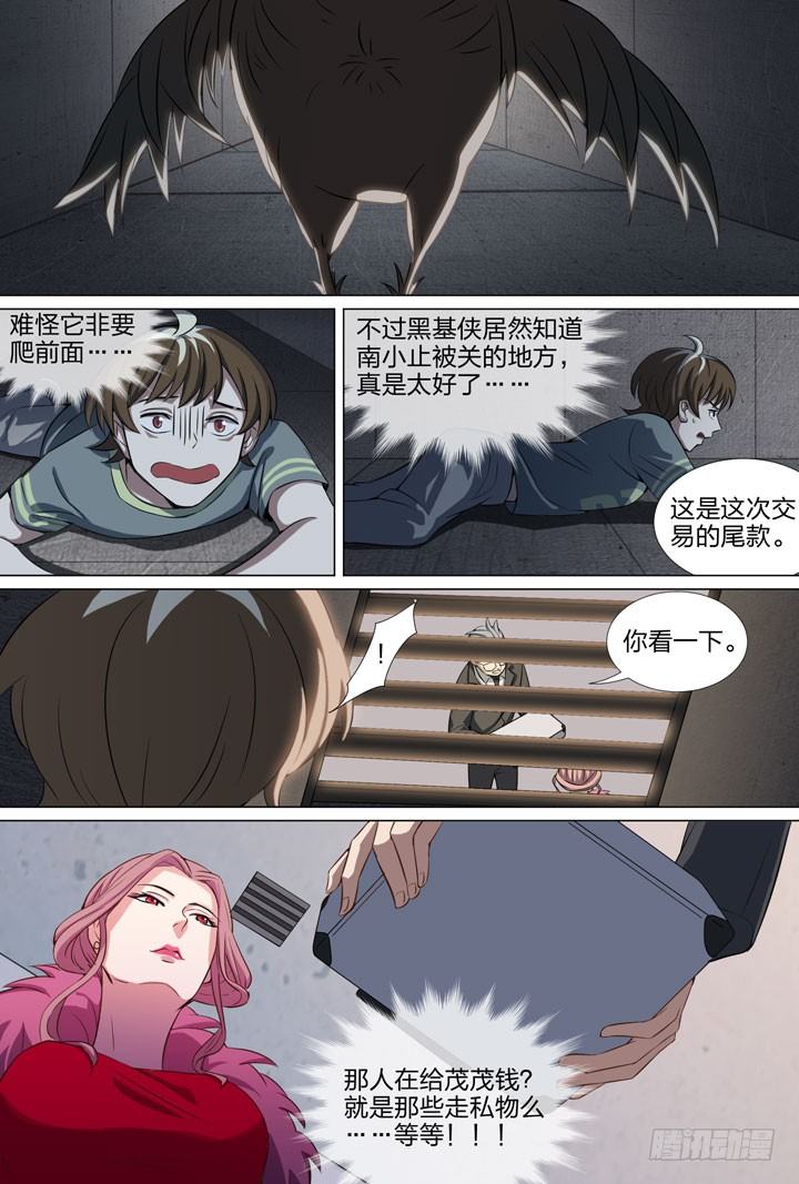 60.幕后黑手2-第60话