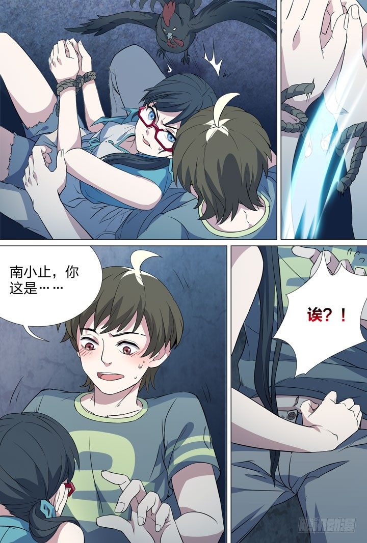 62.做一回男人-第62话