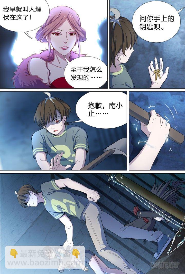 62.做一回男人-第62话