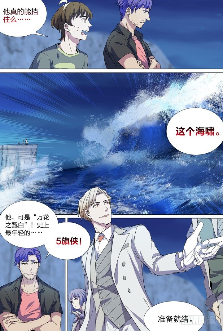 66.注定的未来-第66话